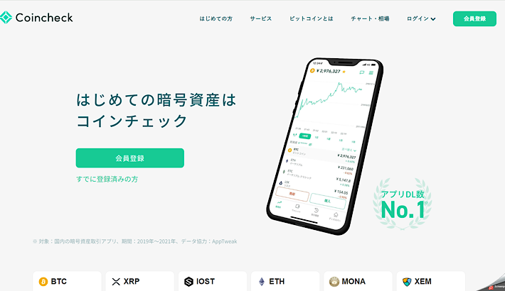 Coincheck公式