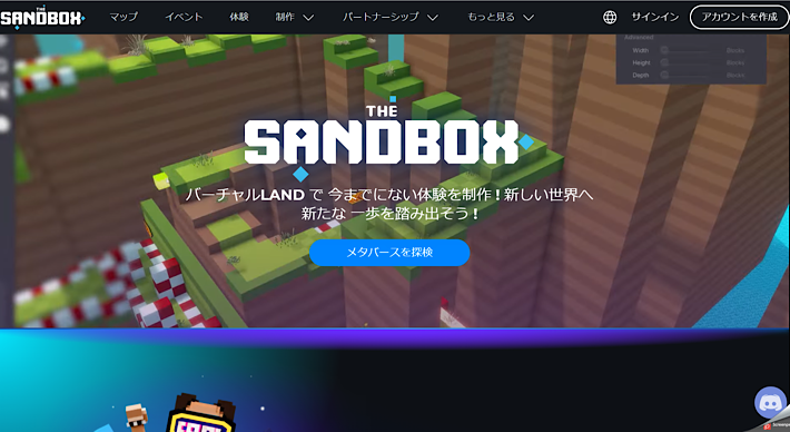 The sandbox公式サイト